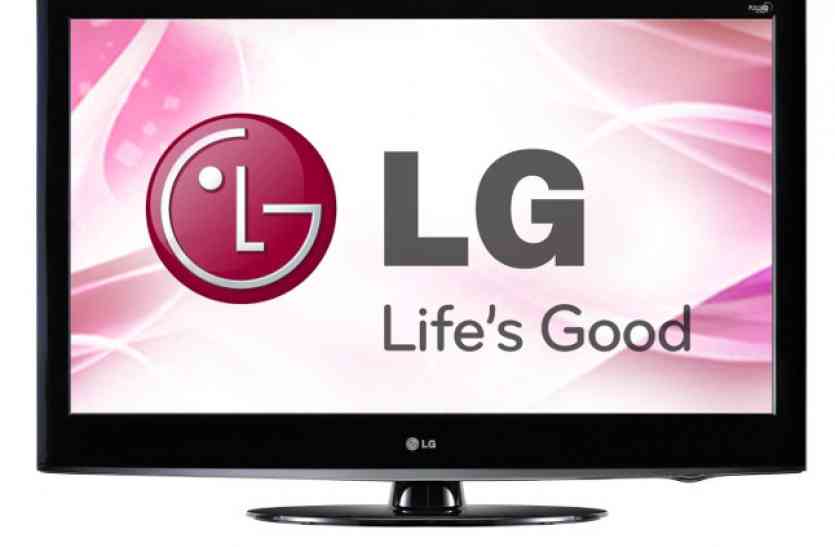 LG LG लेकर आ रही है आवाज से चलने वाला टेलीविजन, इन खूबियों से होगा लैस