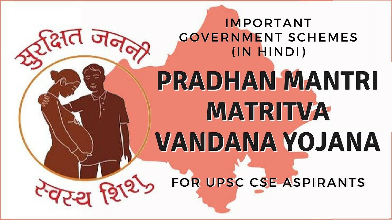 Pradhan Mantri Matritva Vandana Yojana hindi news अब गर्भवती व धात्री माताओं को मिलेगा सरकार का तोहफा, जानें क्या है खास