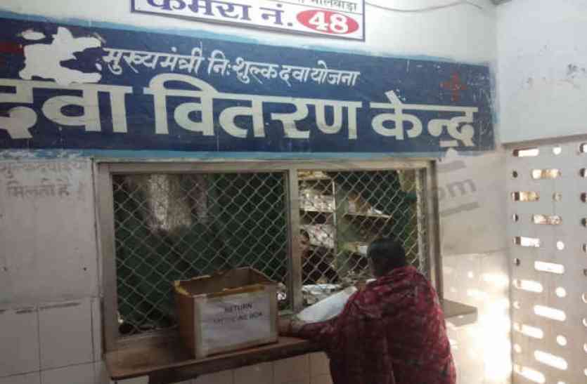 Bhilwara, bhilwara news, Forced to buy half the drug market in bhilwara, Latest news in bhilwara, Bhilwara News in hindi, Hindi News in bhilwara, Latest hindi news in bhilwara निशुल्क दवा योजना का सच: जिला अस्पताल में आ रही 700 में से 400 दवाइयां, आधी बाजार से खरीदने को मजबूर