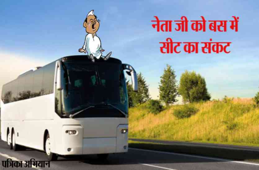 no seat reserves for MLA and MP in Roadways Buses यूपी की रोडवेज बसों से विधायकों और पूर्व विधायकों की सीट गायब
