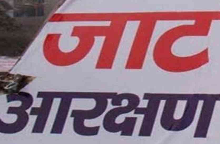 Jat reservation हरियाणा में जाटों को अभी आरक्षण नहीं मिलेगा