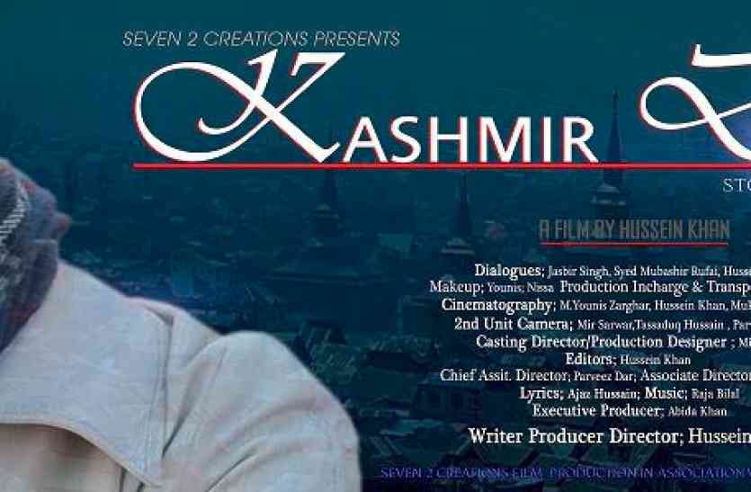 First Kashmiri Feature Film In Nearly 46 Years To Be Released Today ...