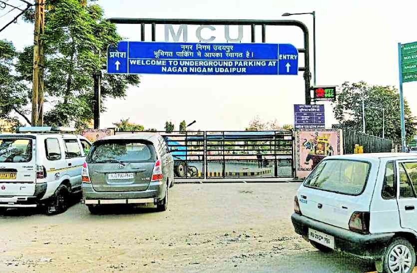irregularities in underground parking in udaipur अव्यवस्थाओं की भेंट चढ़ी उदयपुर अंडरग्राउंड पार्किंग, लिंक रोड, शक्तिनगर, आरसीए नई रोड व टाउनहॉल क्षेत्र में वाहनों की अवैध पार्किंग