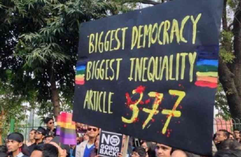 homosexuality Section 377 बड़ा फैसला: समलैंगिकता को अपराध बताने वाली धारा 377 पर संविधान पीठ फिर से करेगी विचार