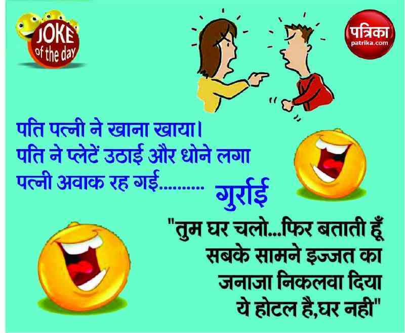 Patrika Joke Of The