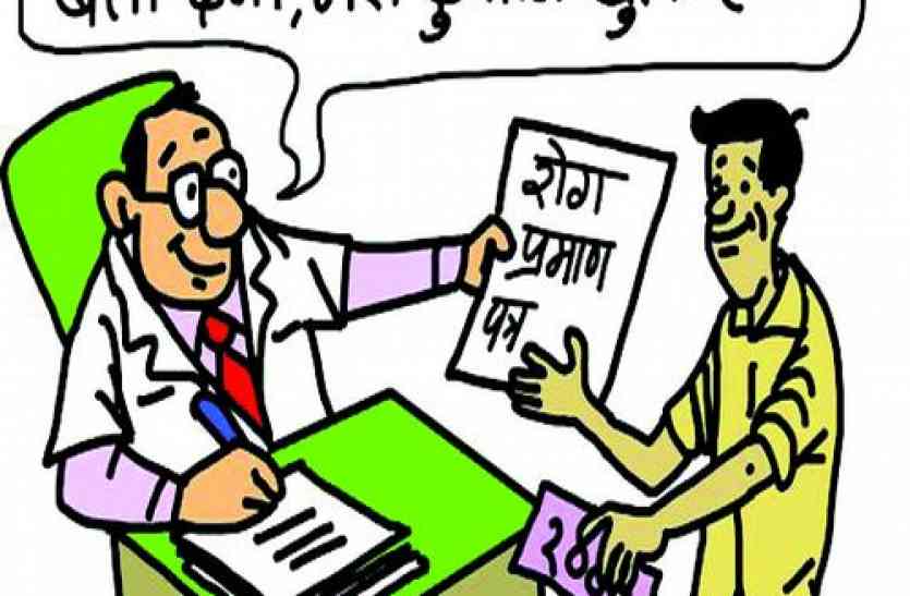 rajasthan roadways drivers taking fake medical राजस्थान रोडवेज के चालक-परिचालकों को हुई ऐसी गंभीर बीमारी, चिकित्सक भी नहीं लगा पा रहे पता