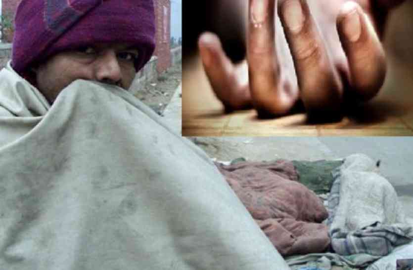 death यूपी के आजमगढ़ में ठंड लगने से बुजुर्ग की मौत, अभी इतना और गिरेगा पारा
