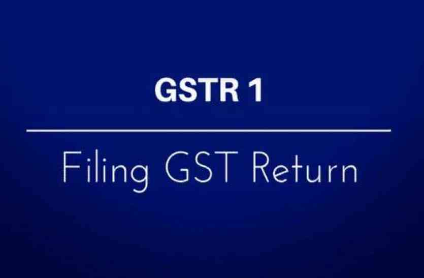 gstr1 GSTR-1 RETURN: अब देनी पड़ेगी 250 रुपए रोज लेट फीस, नेटवर्क कर रहा परेशान