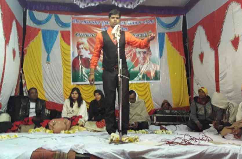 pratapgarh बसेरा में कवि सम्मेलन भोर तक चला