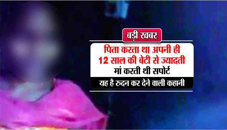 Gang rape of minors and the students latest hindi news