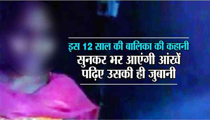 Gang rape of minors and the students latest hindi news