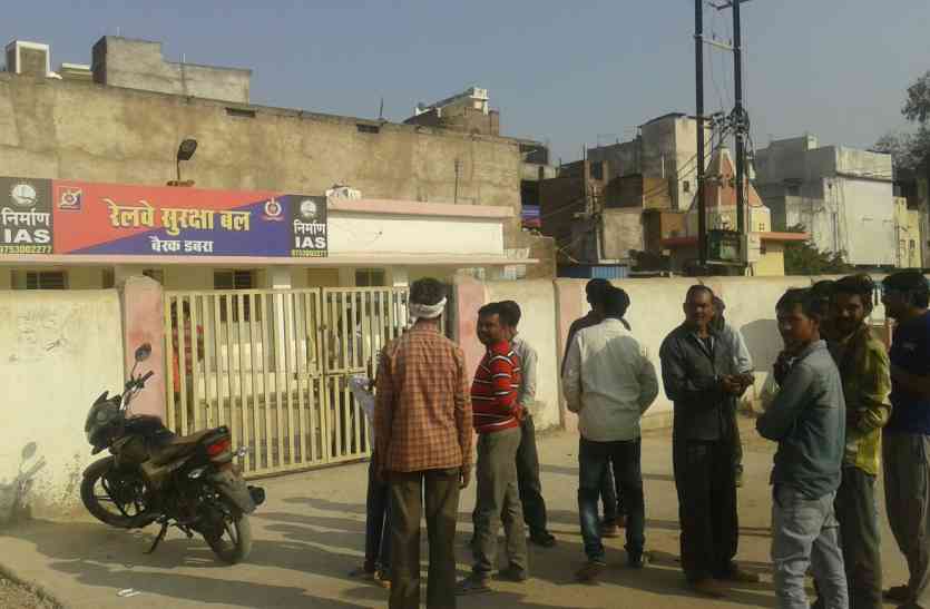 Were in the open toilet rpf caught fined खुले में कर रहे थे लघुशंका, आरपीएफ ने पकड़ा, किया जुर्माना