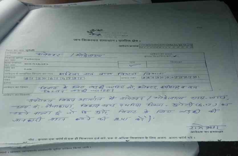 lok suraj abhiyan CG Analytical Story विवाह के लिए लड़की चाहिए, जो कलेक्टर, कमिश्नर, जज या क्रिश्चिन होनी चाहिए!