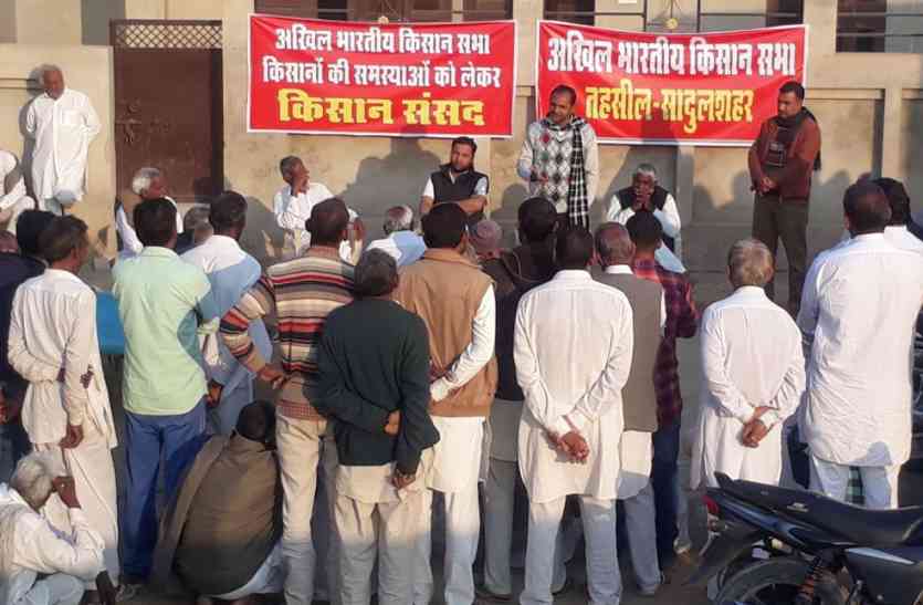 sabha किसान संसद में उठी कई समस्याएं, आठ को महापड़ाव