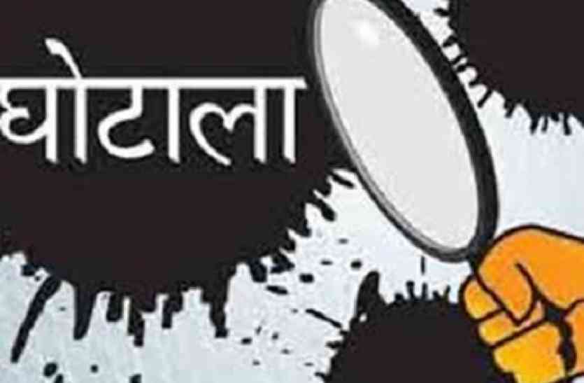 भ्रष्टाचार निरोधक ब्यूरो सवाईमाधोपुर व गंगापुरसिटी में महिला एवं बाल विकास विभाग में फर्नीचर खरीद में घोटाला, भ्रष्टाचार निरोधक ब्यूरो टीम की कार्रवाई...