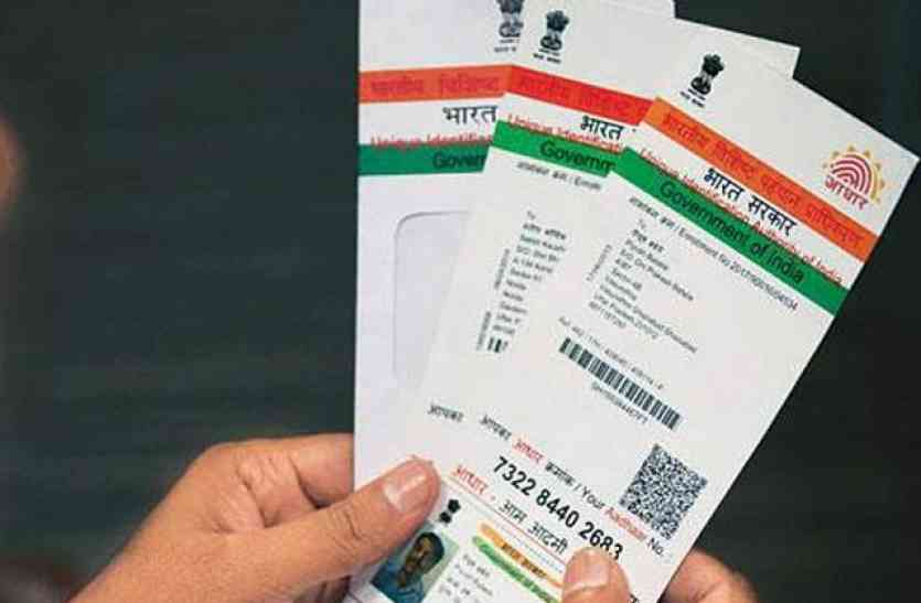 Aadhar Card Fidding सरकारी योजना का खीरी में उड़ाया जा रहा मजाक