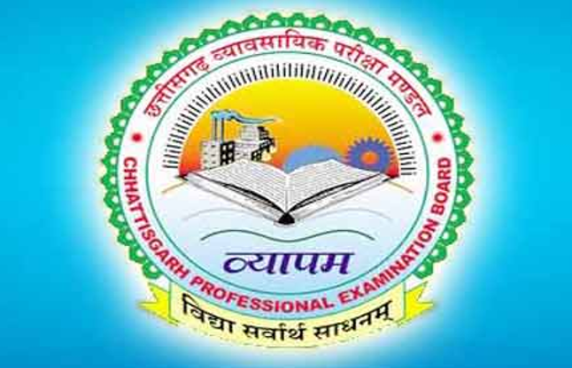 cgvyapam cg vyapam recruitment- प्रोसेस राइटर,कंप्यूटर ऑपरेटर व अन्य के 101 पदों पर भर्ती, करें आवेदन