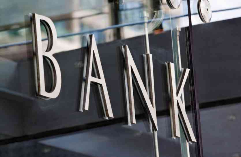 Hindi news about bank Bank सुविधाएं देने में फिसड्डी,वसूली में आगे