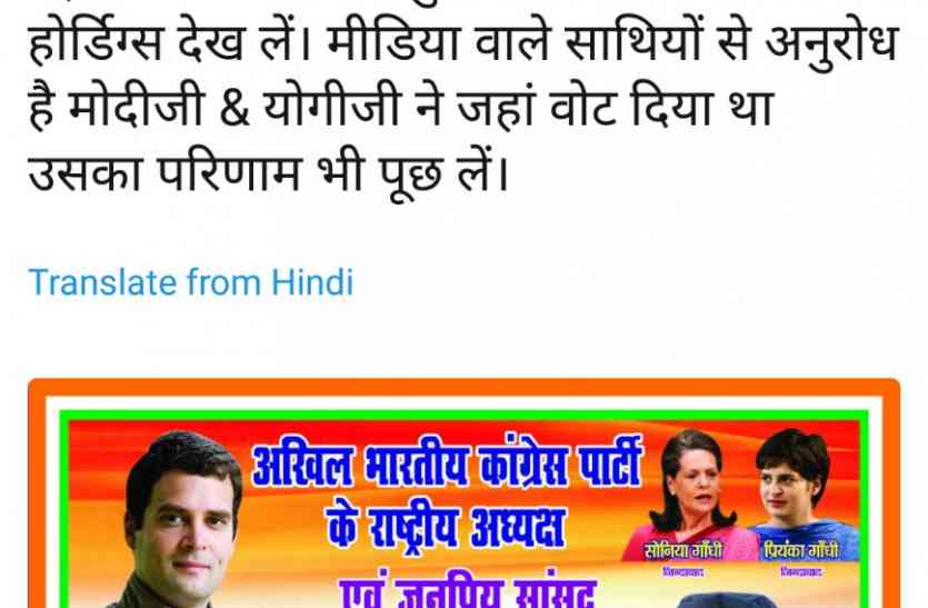 BJP,Congress, social media सोशल मीडिया पर छिड़ी वार, कांग्रेस ने याद दिलाई छीछालेदर तो भाजपा ने दिया जवाब