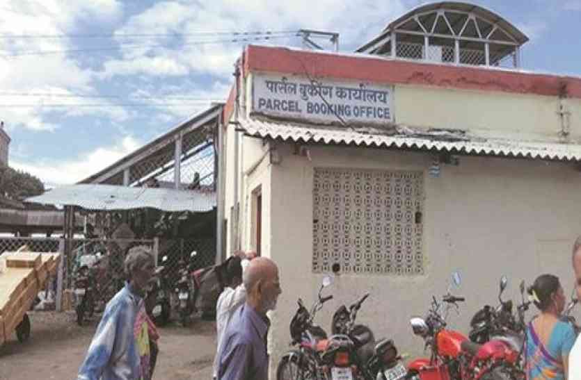 indore railway parcel office रेलवे को हर साल लग रहा करोड़ों का चूना, सुरक्षा में भी लापरवाही