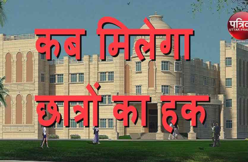 siddharth university उच्च शिक्षा के लिए दूसरे जिलों व महानगरों में भटकने को मजबूर हैं छात्र-छात्रायें