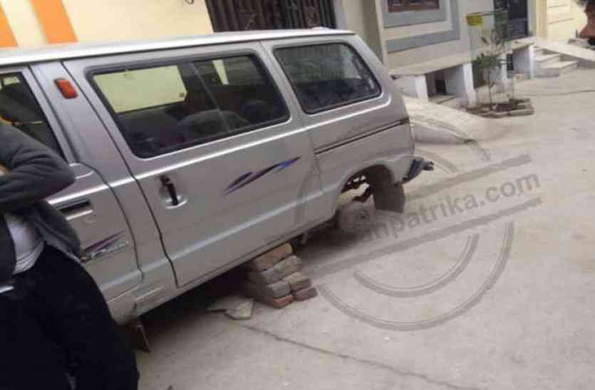Bhilwara, Bhilwara news, Stealing van tires in bhilwara, Latest news in bhilwara, Bhilwara News in hindi, Hindi News in bhilwara, Latest hindi news in bhilwara वैन को ईंट पर टिका कर टायर खोल ले गए