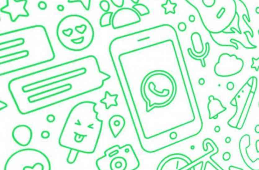 whats app वाट्सएप यूजर्स के लिए खुशखबरी, आ रहा एक नया फीचर
