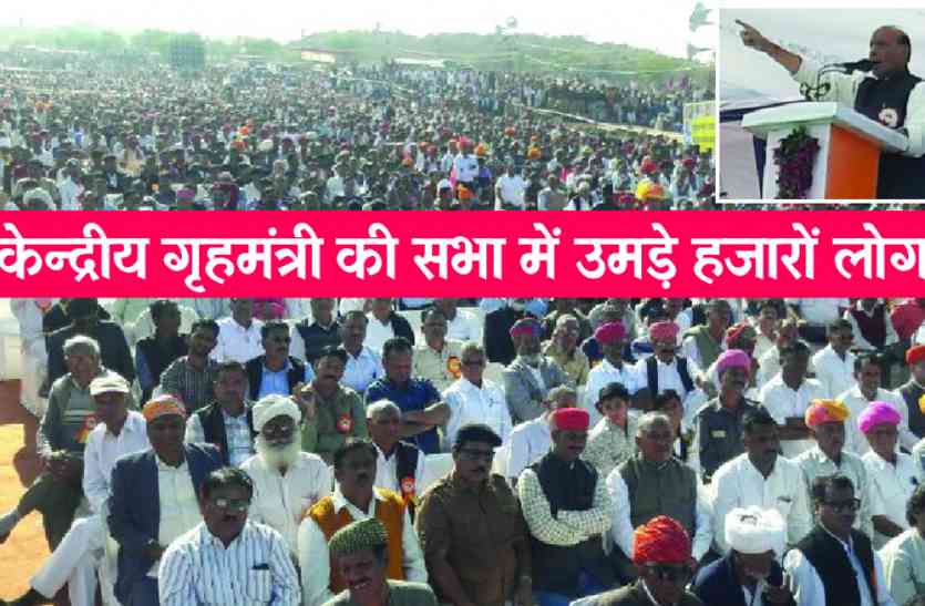 Rajsamand,Rajsamand Hindi news,Rajsamand local news,rajsamand latest news,rajsamand news in hindi,devgarh news,rajsamand latest news rajsamand,Latest News rajsamand,Latest hindi news rajsamand, MEWAR NEWS : मदारिया माल्यावास में मेवाड़ महाकुम्भ में उमड़ा जनज्वार : केंद्रीय गृहमंत्री ने दिया ओजस्वी संबोधन