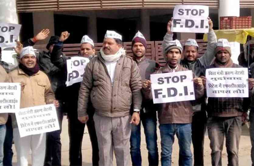 AAP एफडीआई के खिलाफ आप का विरोध प्रदर्शन