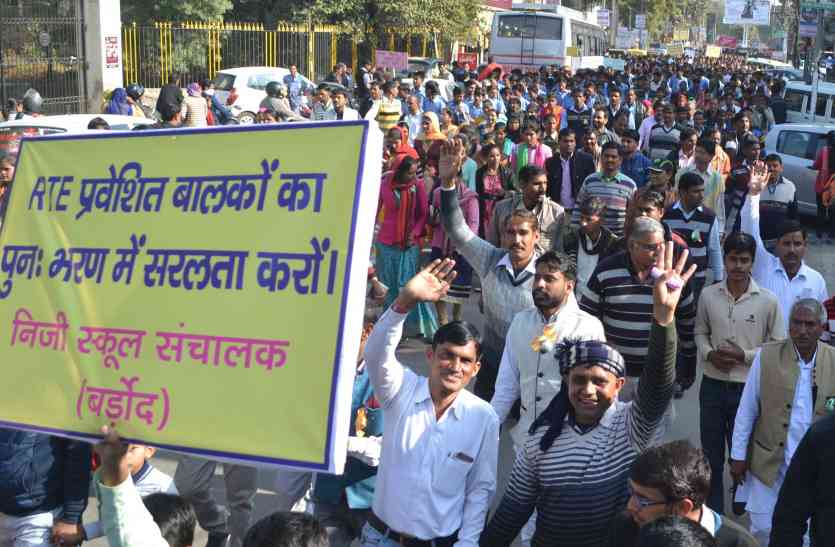 education family given ultimatum यहां रैली निकाल सरकार को दिया अल्टीमेटम, देखिए क्या कहा शिक्षा परिवार ने