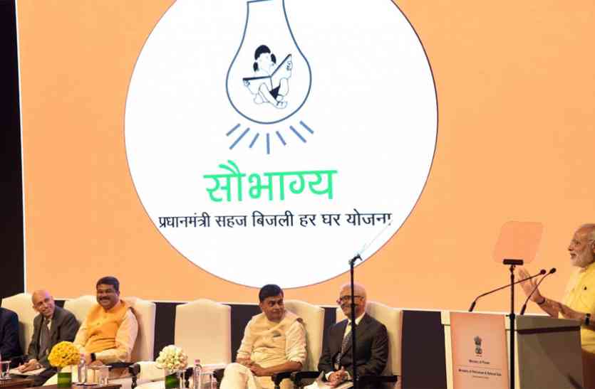 soubhagya yojna सौभाग्य से बिजली चोरी रोकने की कवायद, नौ लाख उपभोक्ताओं से वसूल होगी योजना की राशि