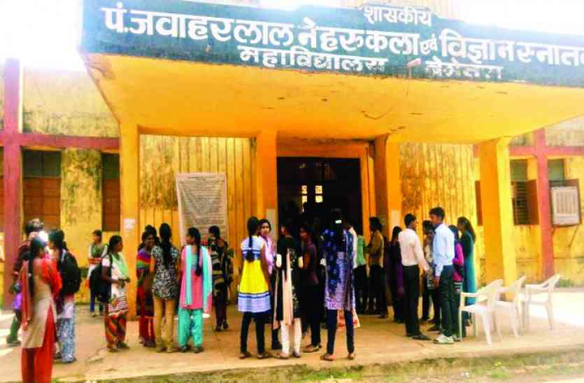 Half-year examination for the first time in colleges कॉलेजों में पहली बार हो रही छमाही परीक्षा