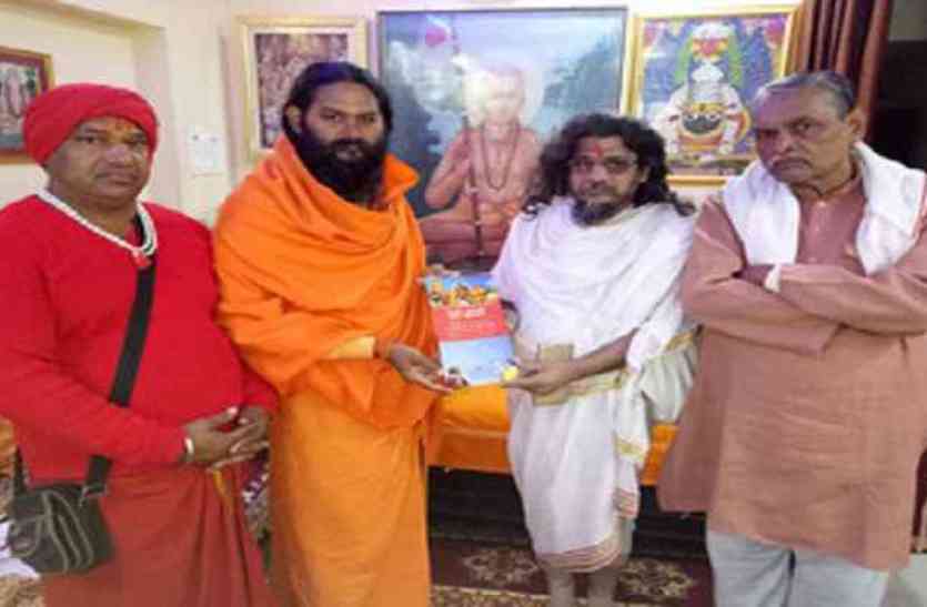 Ayodhya to Rameshwaram Ram Rajya rath yatra chitrakoot UP hindi news अयोध्या से रामेश्वरम तक निकलेगी रामराज्य रथ यात्रा, धर्मनगरी में होगा संत सभा का आयोजन
