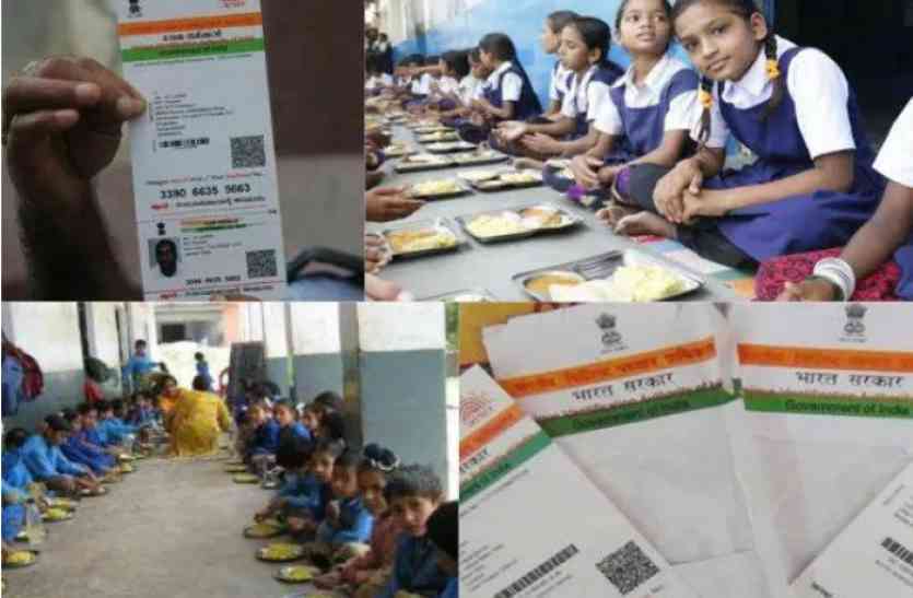 aadhar card for students बच्चों के लिए ये काम नहीं किया तो गुरुजी पड जाएंगे मुश्किल में