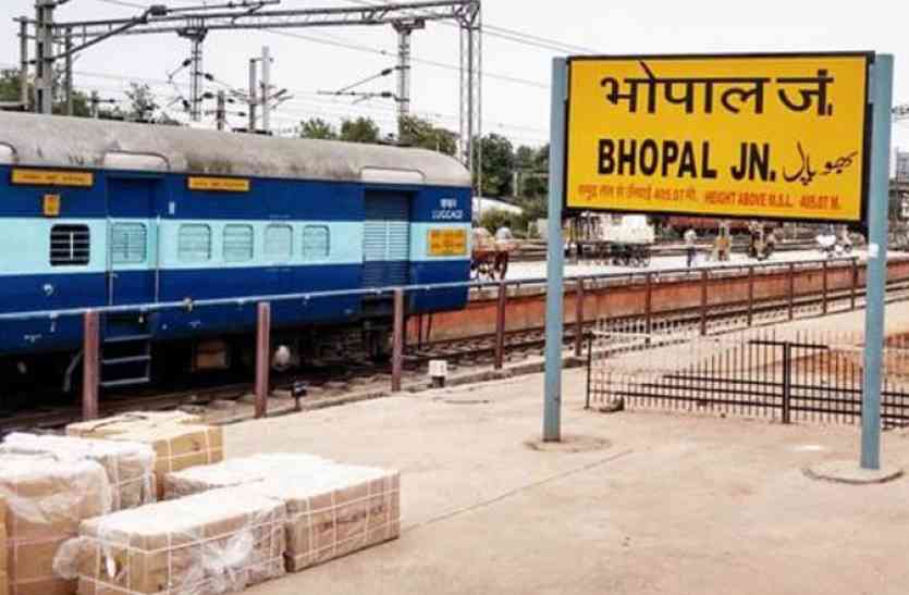 bhopal railway station रेल बजट में कमी से इस बार भी अटक सकती है भोपाल रेल मंडल की नई ट्रेनों की मांग