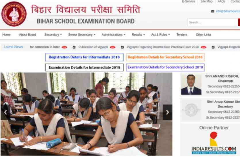 Bihar Stet 2018 Bihar STET 2018 : शिक्षकों की कमी से झूझ रहे विद्यालयों मिलेगी संजीवनी!