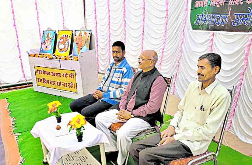 राष्ट्रीय संगठन मंत्री ने किया निरीक्षण बालकों को दें अच्छी शिक्षा व संस्कार