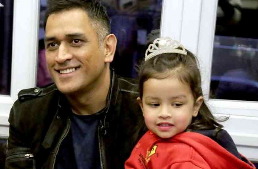 ziva singh dhoni Gallery: बिटिया के फंक्शन पर स्कूल पहुंचे धोनी, स्कूल स्टाफ के साथ ज़ीवा के दोस्तों से भी की मुलाकात