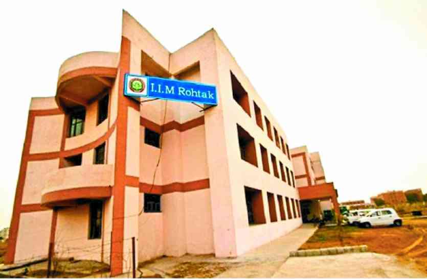 iim rohtak IIM Rohtak से 2 वर्षीय एक्जीक्यूटिव पीजी प्रोग्राम के लिए प्रवेश प्रारम्भ, जल्द करें आवेदन