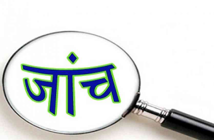 आगामी सोमवार को एसीबी कार्यालय में किया तलब उपनिदेशक से करेंगे पूछताछ