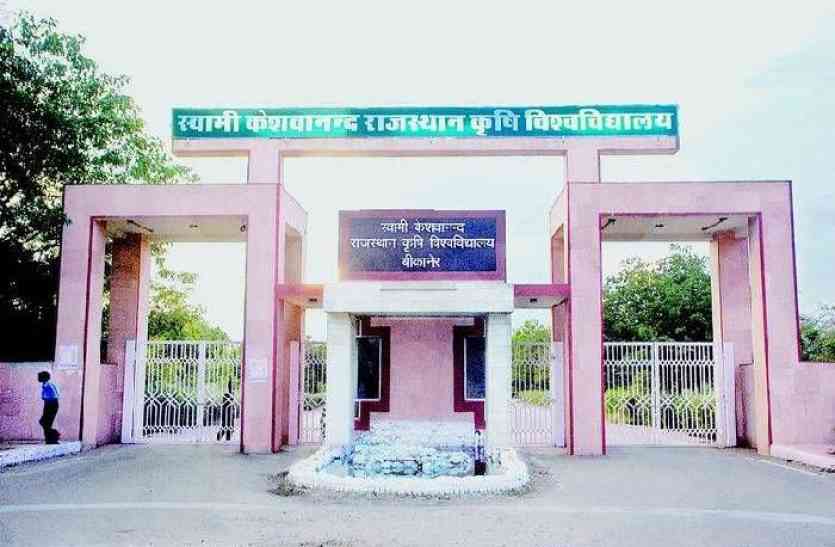 Agricultural university कृषि विवि में प्राध्यापकों के 50 पद रिक्त