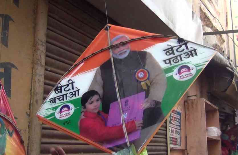 Makar sankranti 2018 Celebrated In Faizabad UP मकर संक्रांति पर पीएम मोदी और सीएम योगी की तस्वीर बनी पतंगों से भरा आसमान