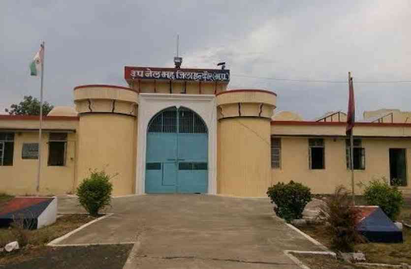 this is most dangous jail indore mhow इस जेल में बंद है कई कुख्यात आरोपी