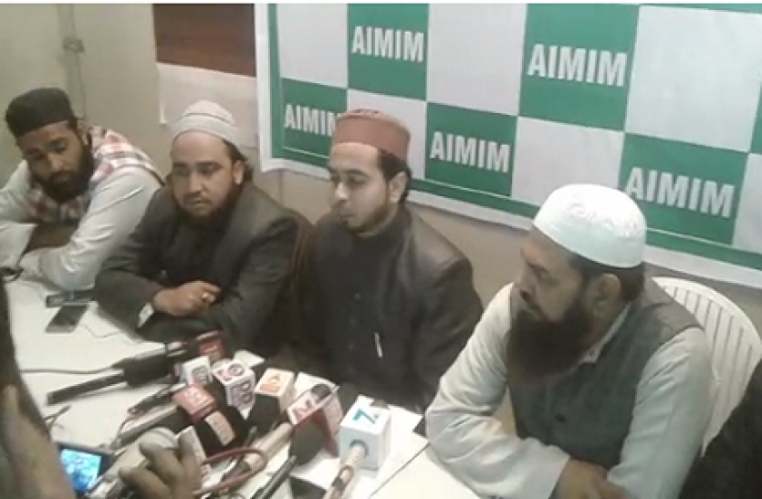 Aimim AIMIM ने भाजपा सरकार पर लगाया मदरसों को बदनाम करने का आरोप