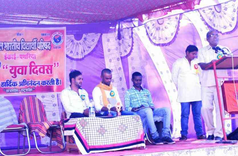 news स्वामी विवेकानंद के विचारों से प्रेरणा लेकर युवा विकास के पथ पर आगे बढ़ें