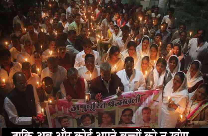 dps accident indore पालक सडक़ पर उतरे ताकि अब और कोई अपने बच्चों को न खोए