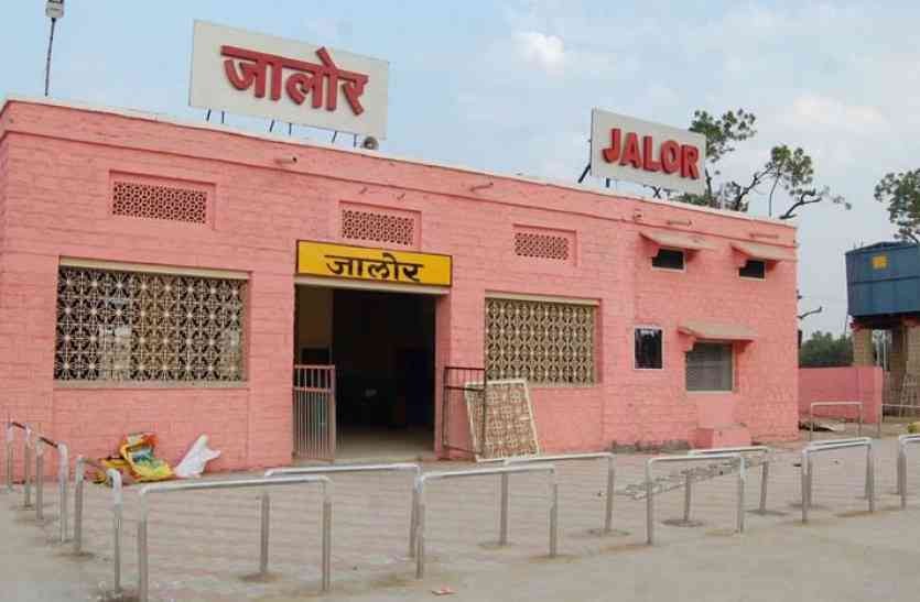 jalorenews जालोर-सिरोही में रेलगाड़ी और रेल सुविधाओं की मांग ‘अव्यावहारिक’