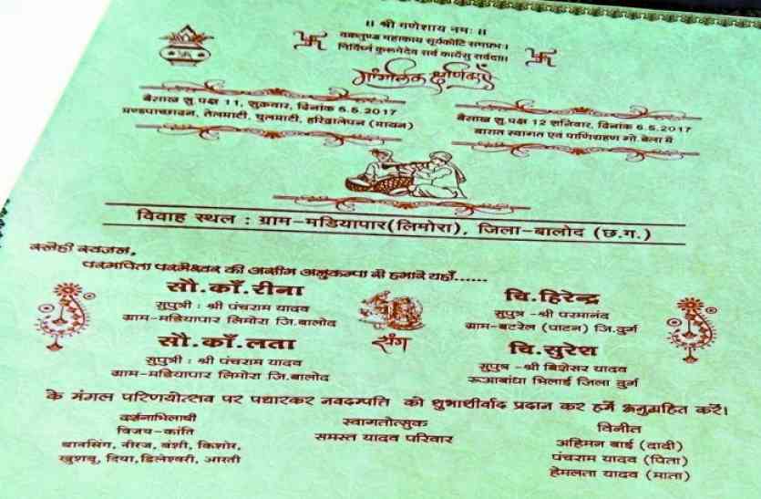 crime कन्या विवाह योजना में धांधली करने वालों पर दर्ज होगी एफआईआर