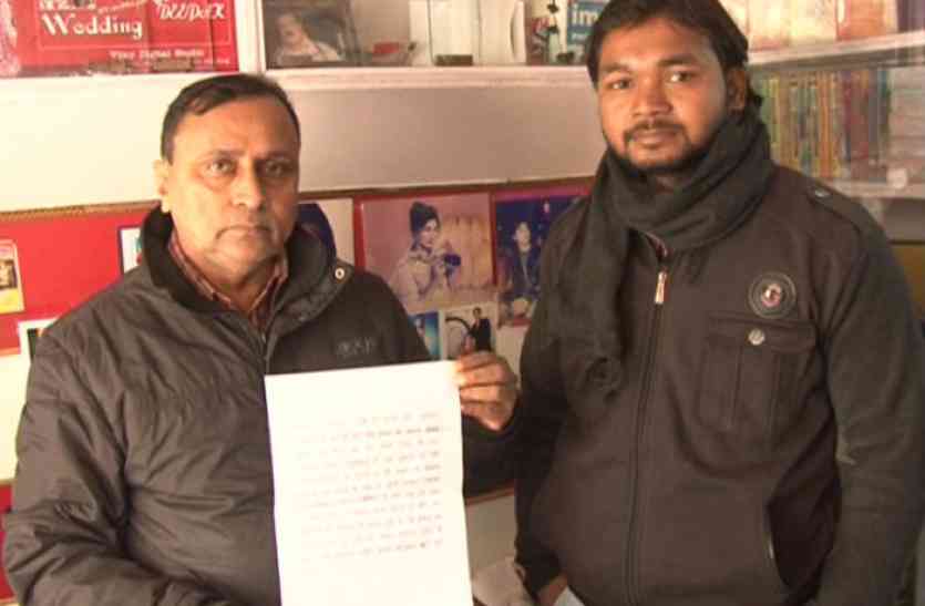 Threatening letter फोटो स्टूडियो मालिक को मिली जान से मारने की धमकी, दहशत में परिवार