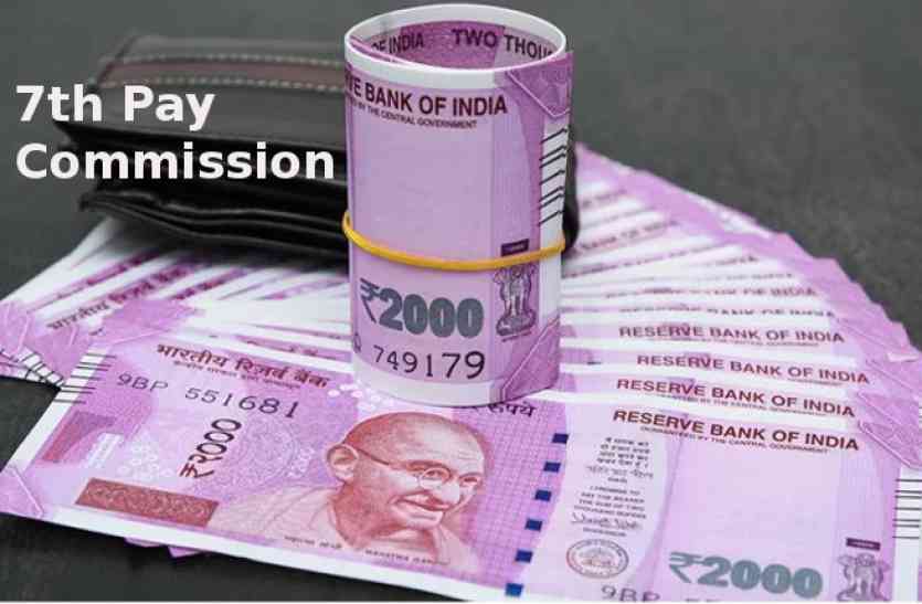 7th pay commission 7th Pay: सरकार ने दिया संक्रांति का बड़ा तोहफा, अब मेडिकल स्टाफ को भी मिलेगा सातवां वेतनमान